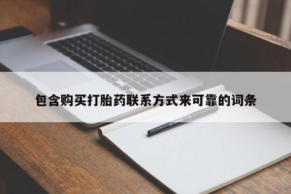 私人的打胎药新闻 第72页