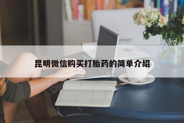 私人的打胎药资讯 第60页